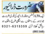 Urgent Driver & LTV Driver Jobs 2026 in Lahore – Apply Now