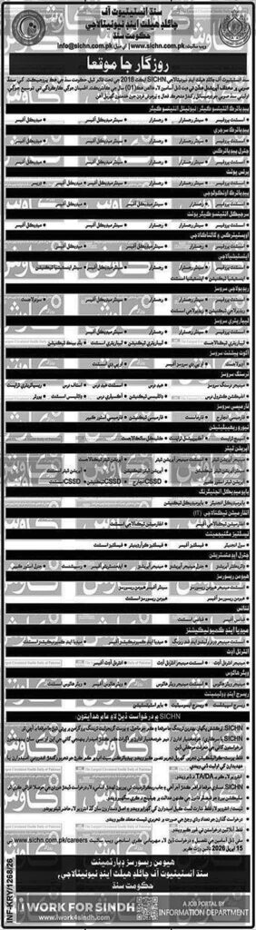Best SICHN Management Posts Karachi 2026 – Apply Now