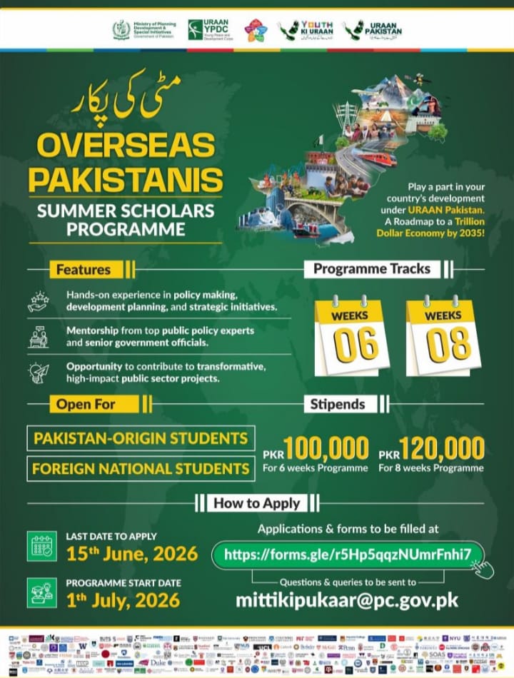Overseas Pakistanis Summer Scholars Programme 2026 | Apply Online